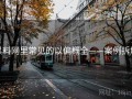 黑料网里常见的以偏概全——案例拆解